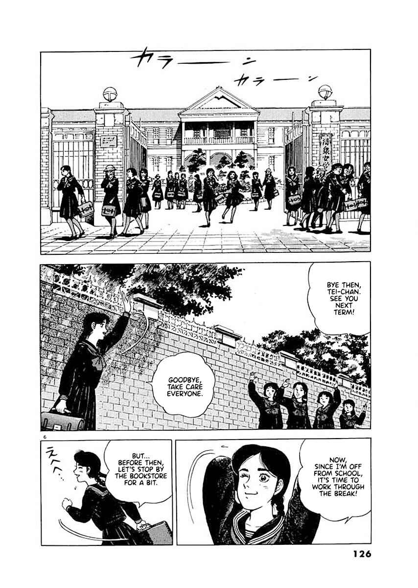 Page 6 Chapter 6 Ryuu: Ron