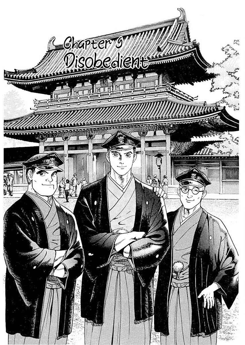 Page 1 Chapter 9 Ryuu: Ron