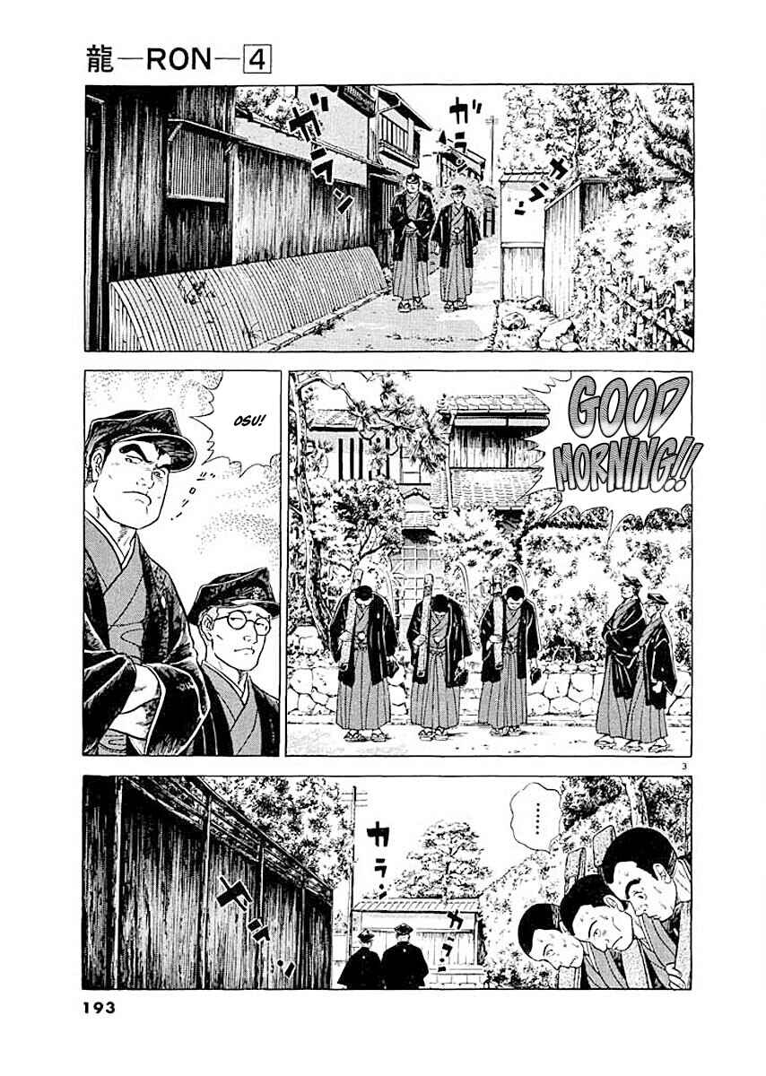 Page 3 Chapter 9 Ryuu: Ron
