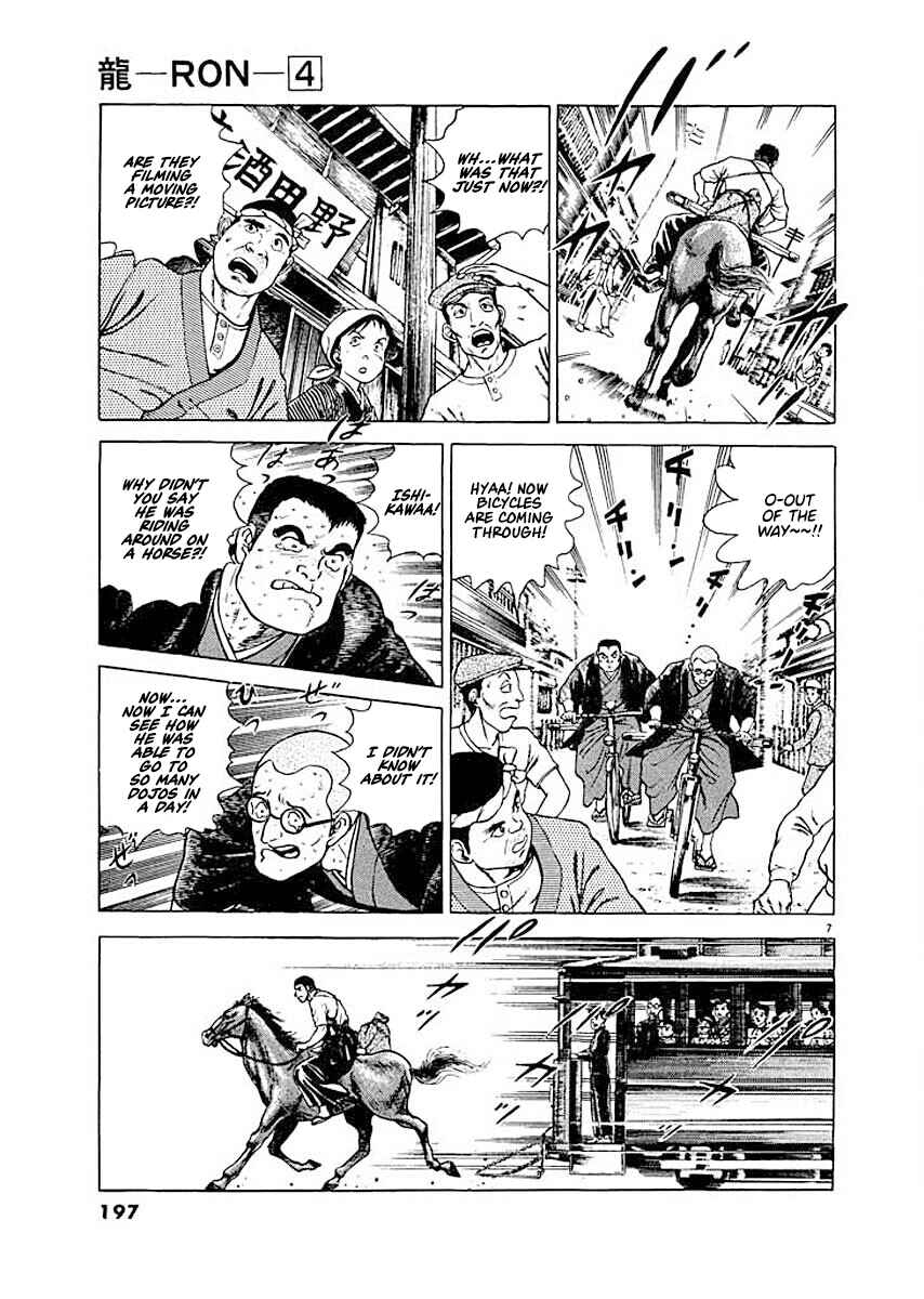 Page 7 Chapter 9 Ryuu: Ron