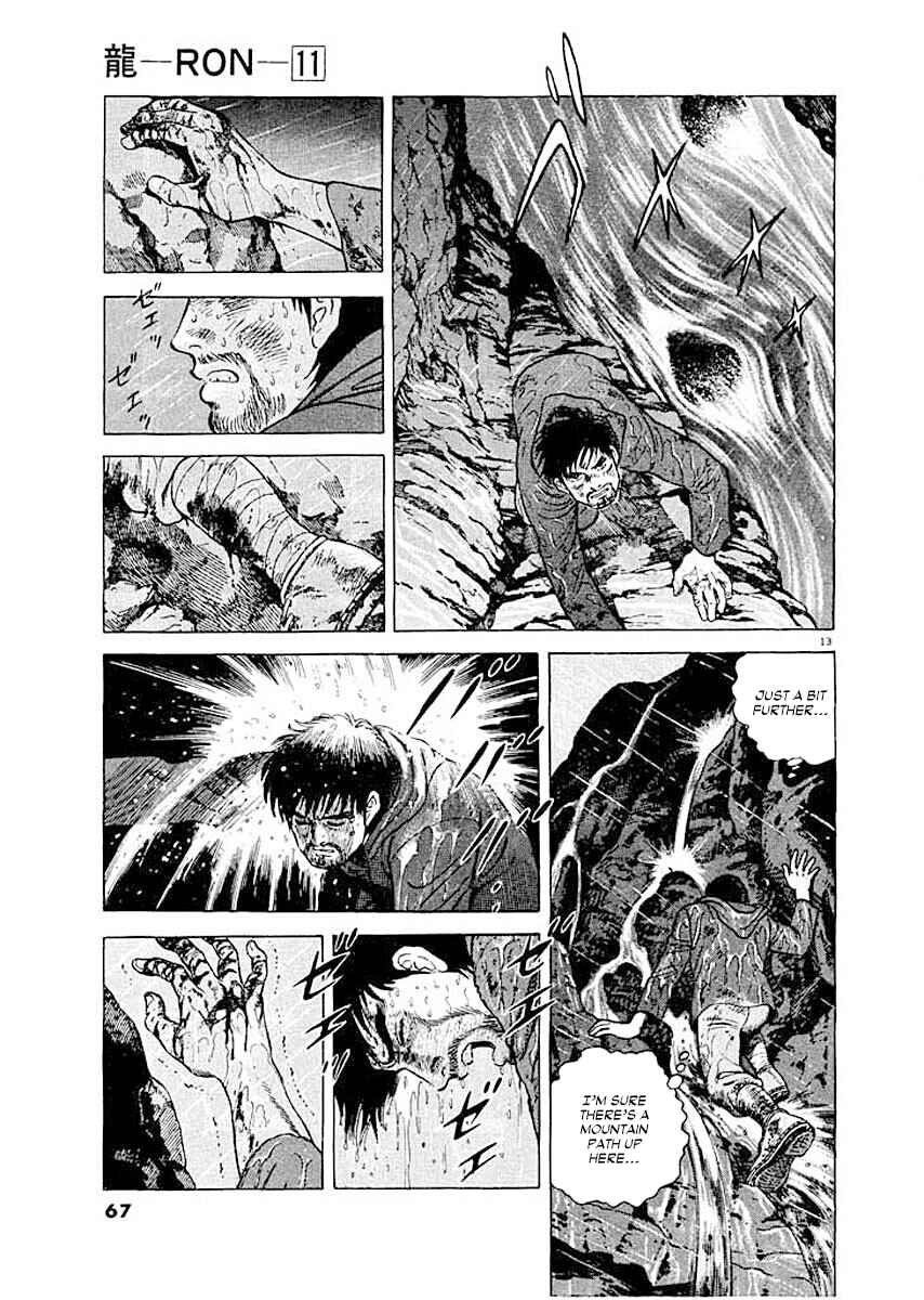 Page 12 Chapter 3 Ryuu: Ron