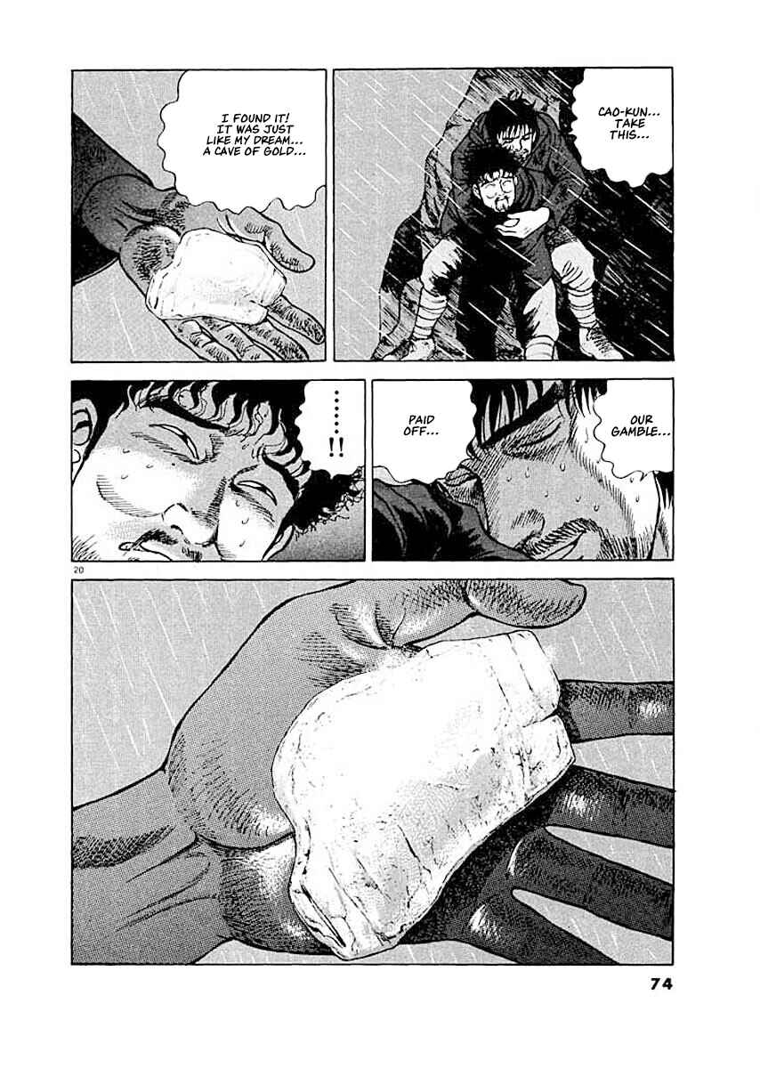 Page 19 Chapter 3 Ryuu: Ron