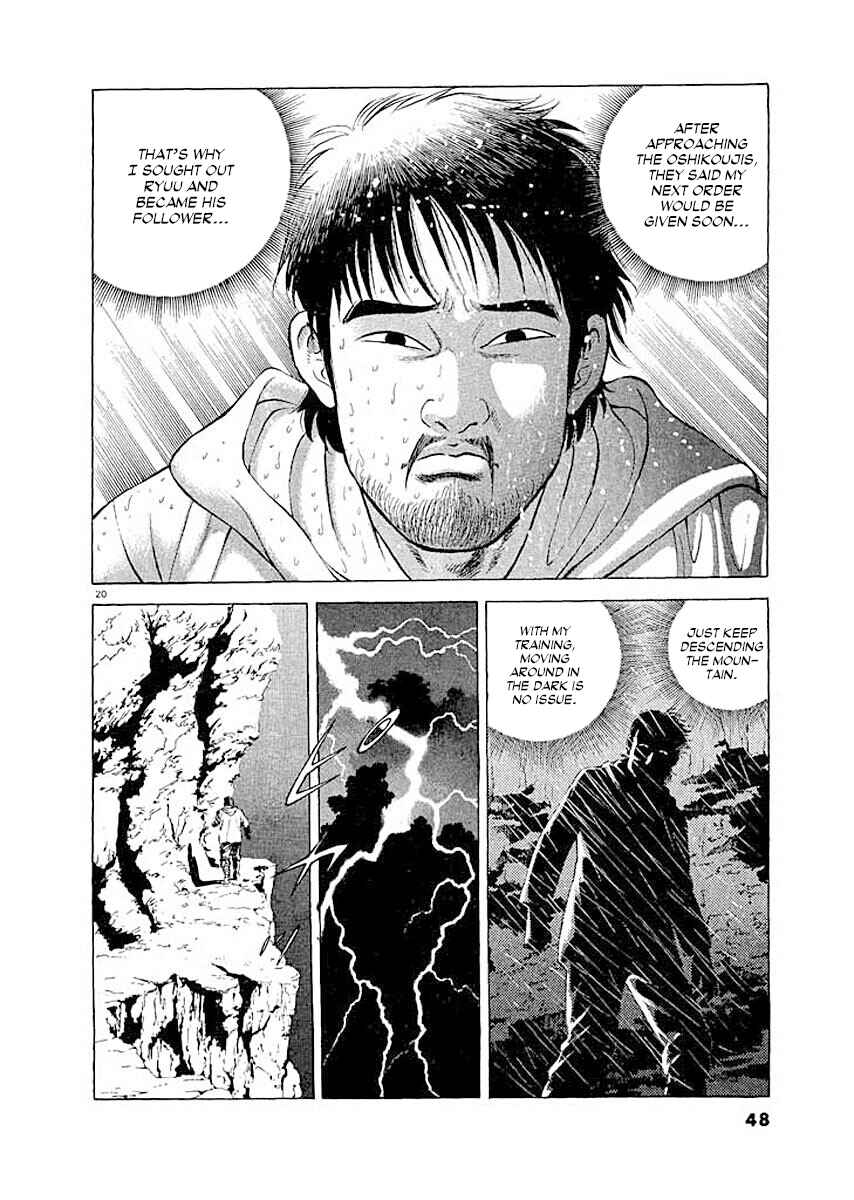 Page 19 Chapter 2 Ryuu: Ron