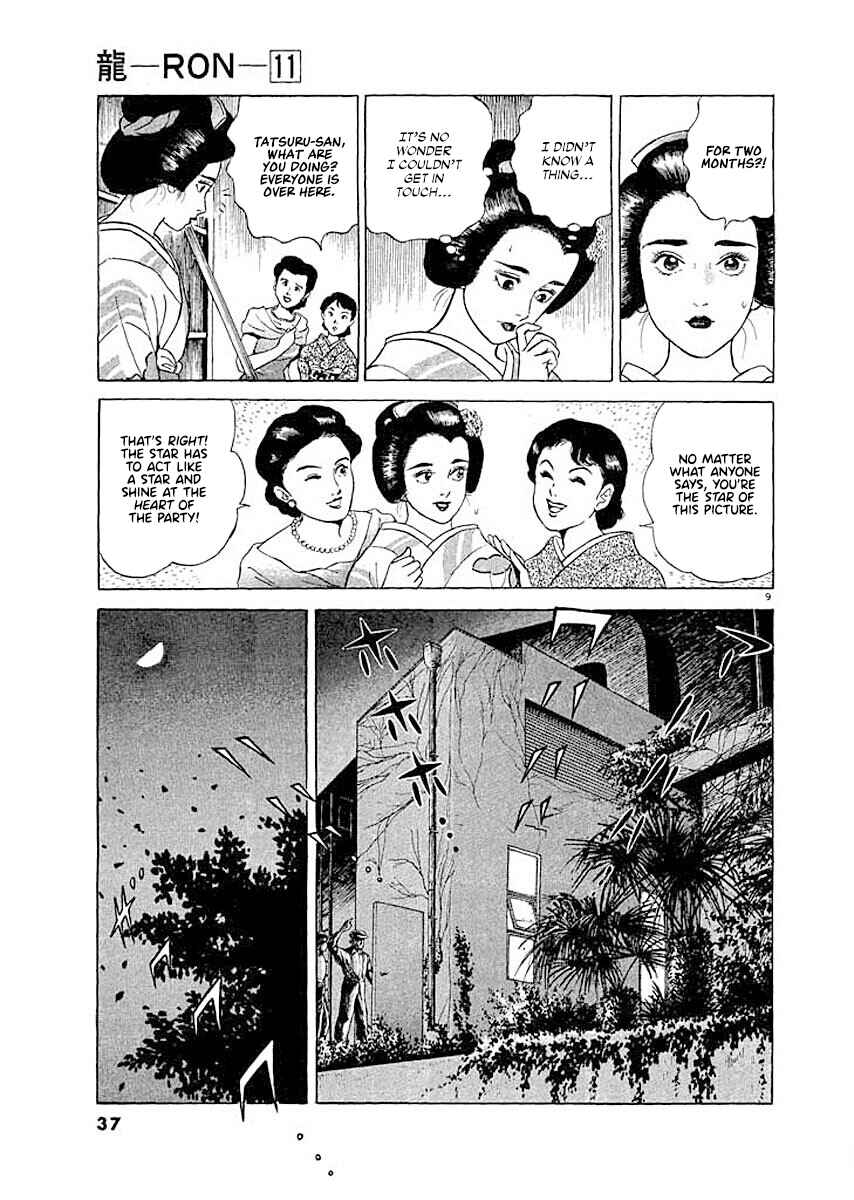 Page 8 Chapter 2 Ryuu: Ron