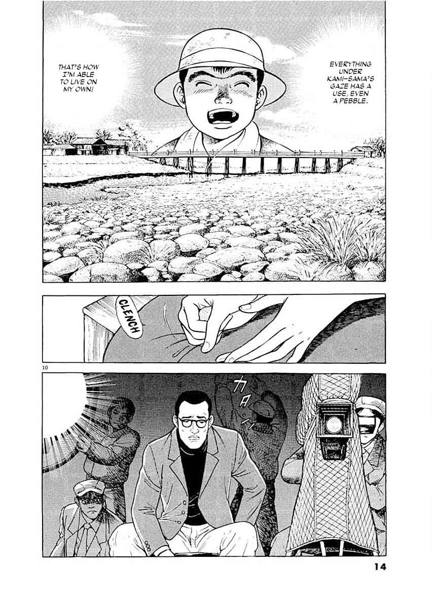 Page 12 Chapter 1 Ryuu: Ron