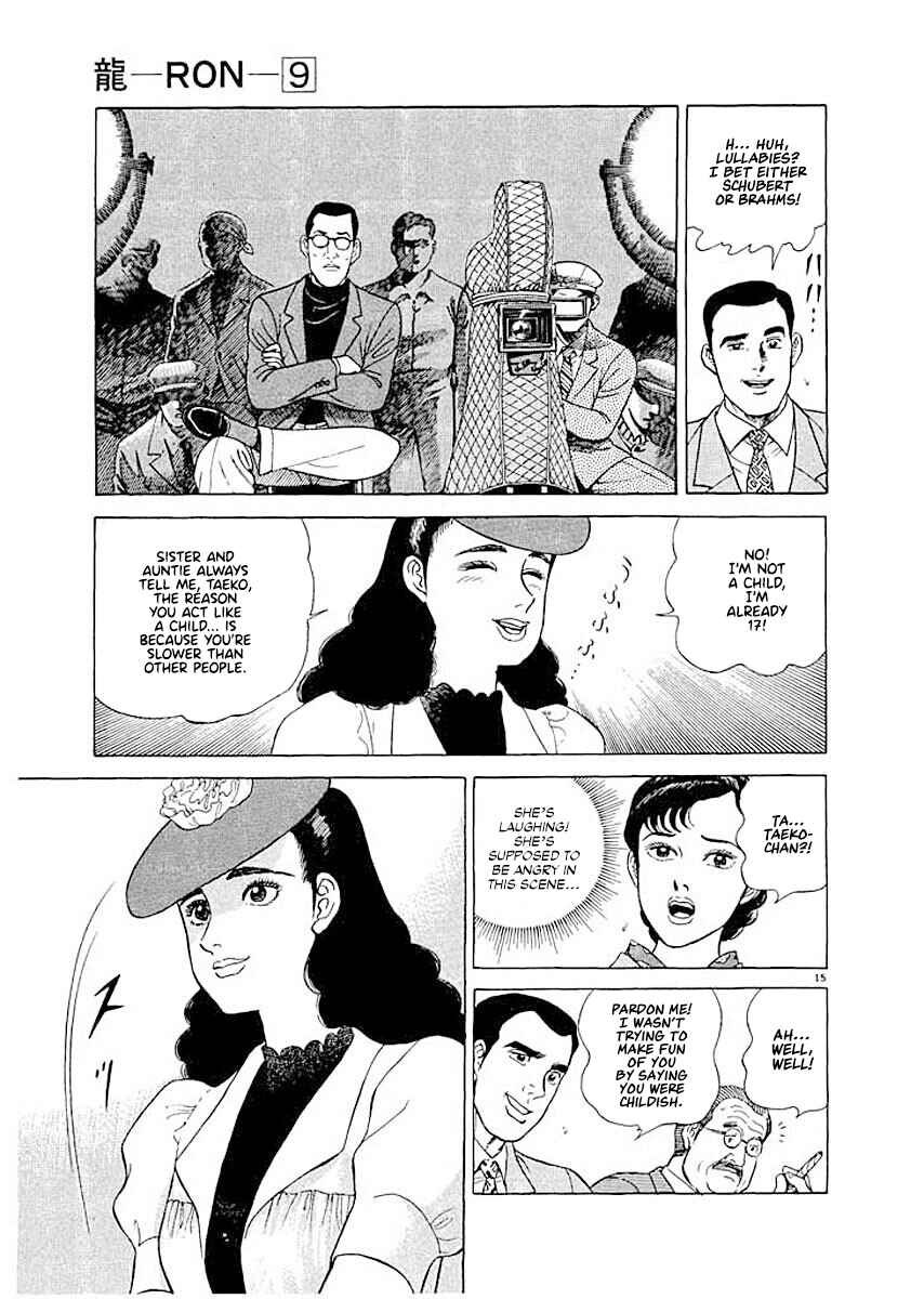 Page 17 Chapter 1 Ryuu: Ron