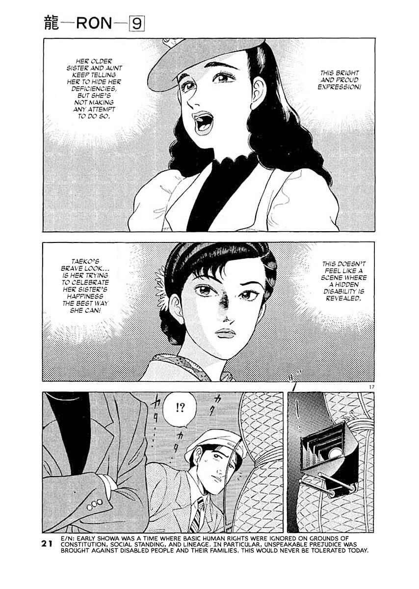 Page 19 Chapter 1 Ryuu: Ron
