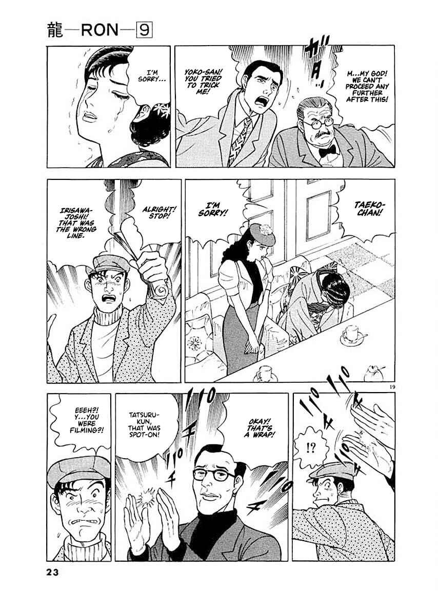 Page 21 Chapter 1 Ryuu: Ron