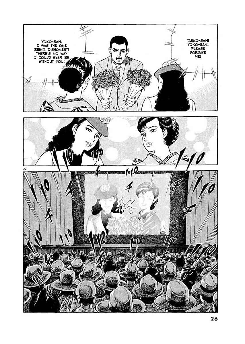 Page 24 Chapter 1 Ryuu: Ron
