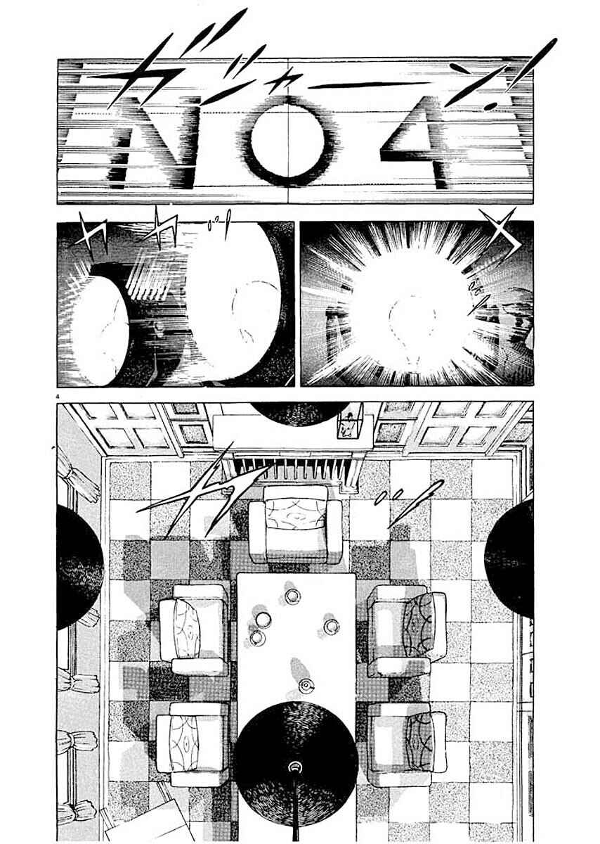 Page 6 Chapter 1 Ryuu: Ron