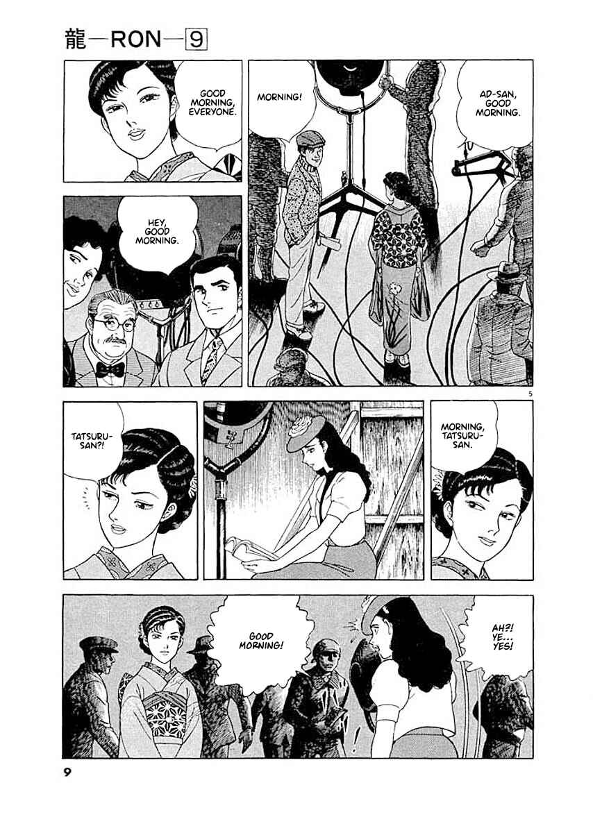 Page 7 Chapter 1 Ryuu: Ron
