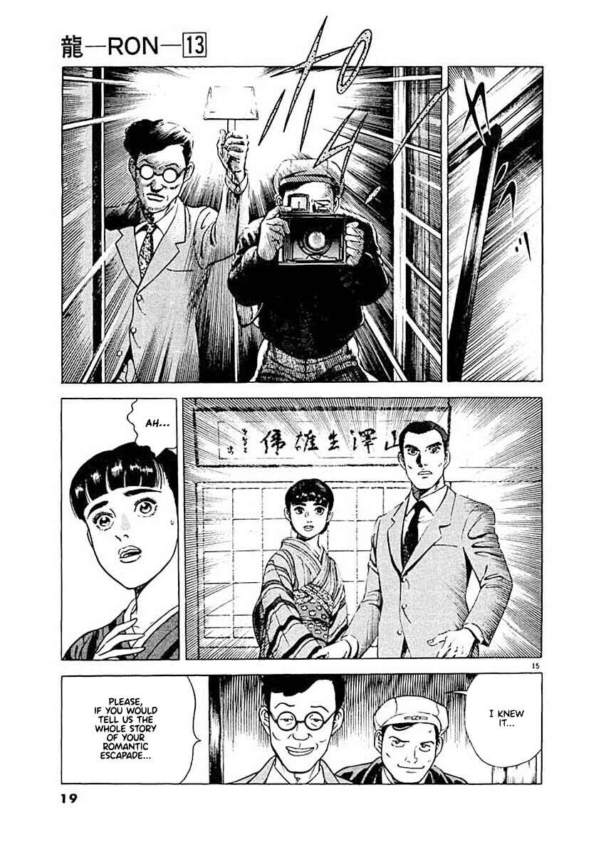 Page 18 Chapter 1 Ryuu: Ron