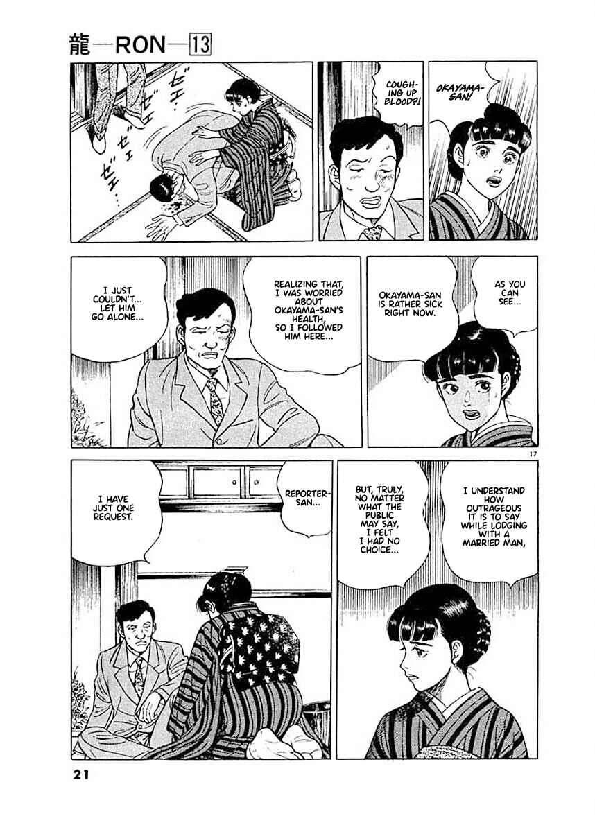 Page 20 Chapter 1 Ryuu: Ron