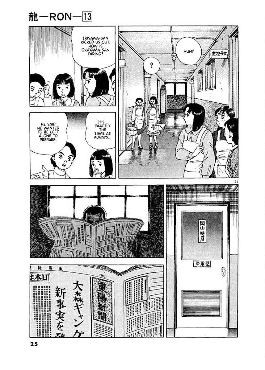 Page 24 Chapter 1 Ryuu: Ron