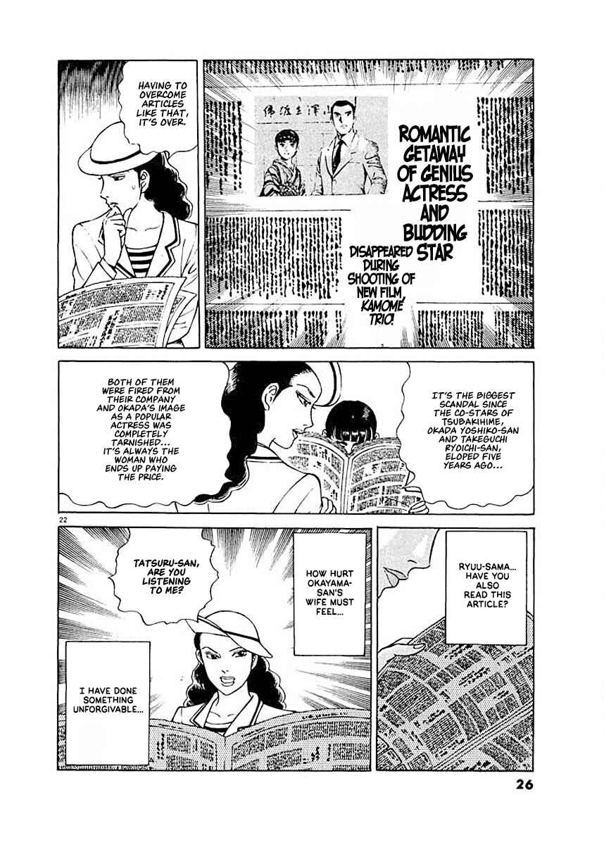 Page 25 Chapter 1 Ryuu: Ron