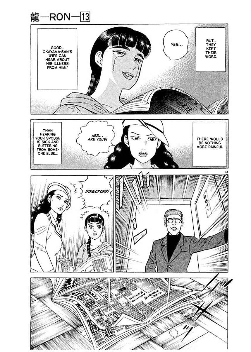 Page 26 Chapter 1 Ryuu: Ron