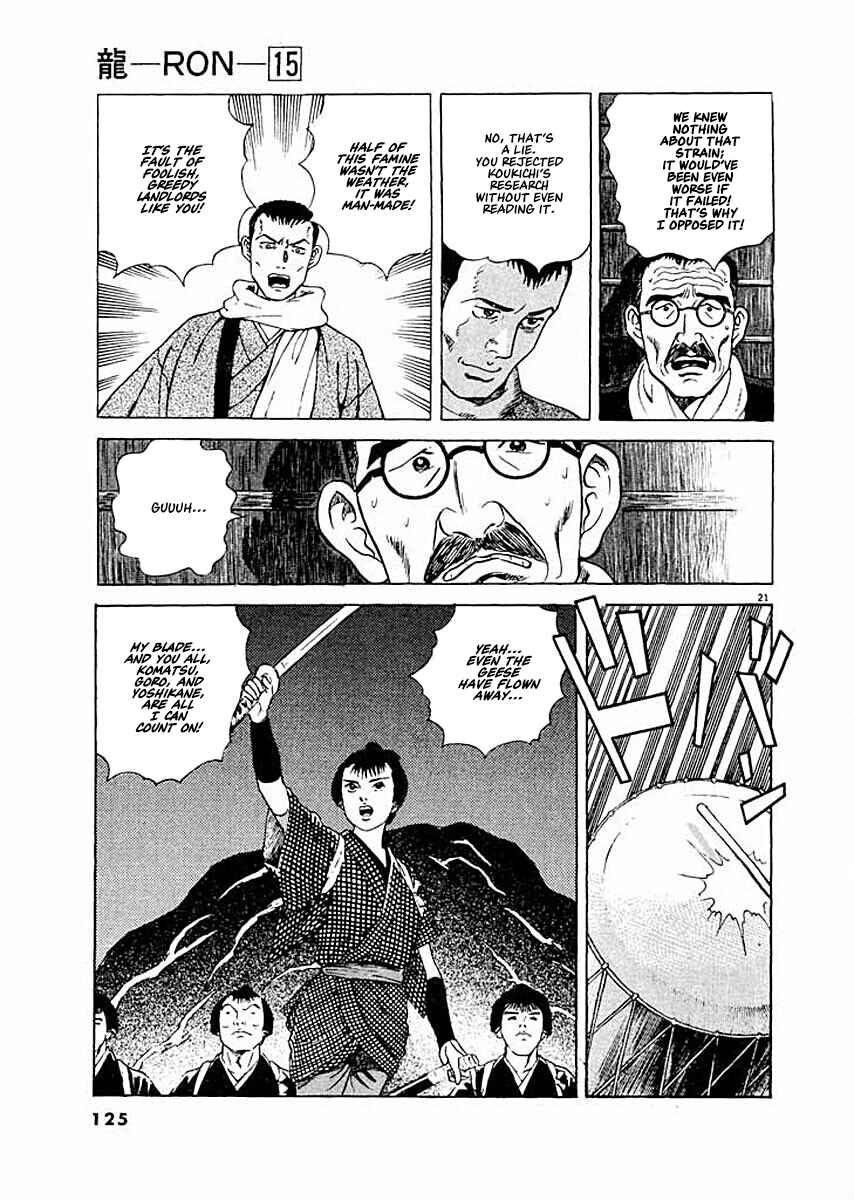 Page 21 Chapter 5 Ryuu: Ron
