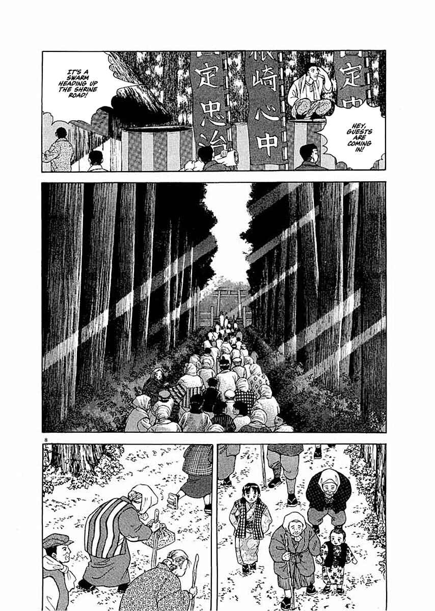 Page 8 Chapter 5 Ryuu: Ron