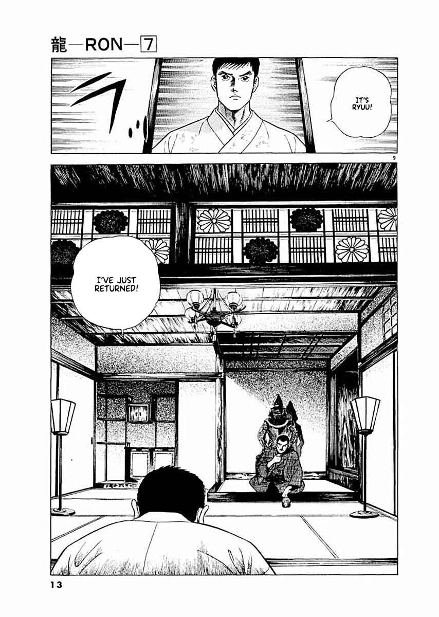 Page 12 Chapter 1 Ryuu: Ron