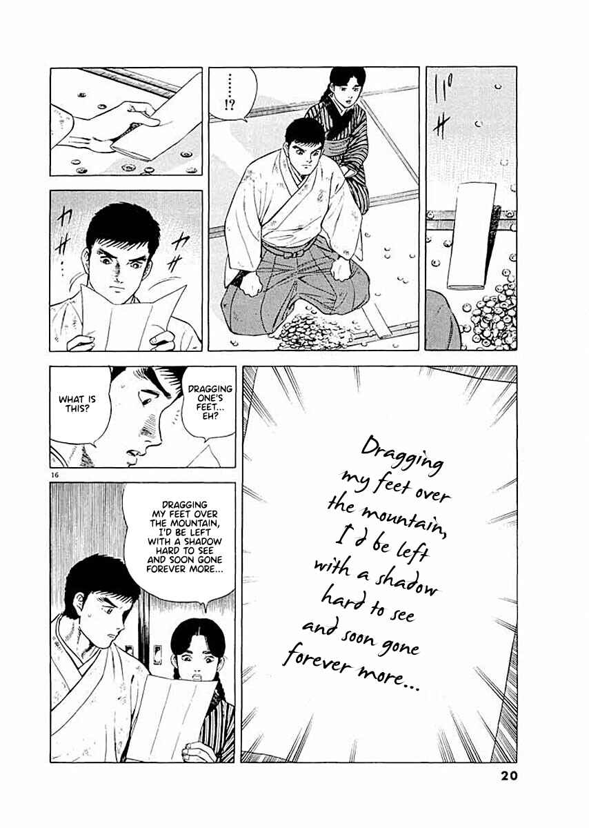 Page 19 Chapter 1 Ryuu: Ron