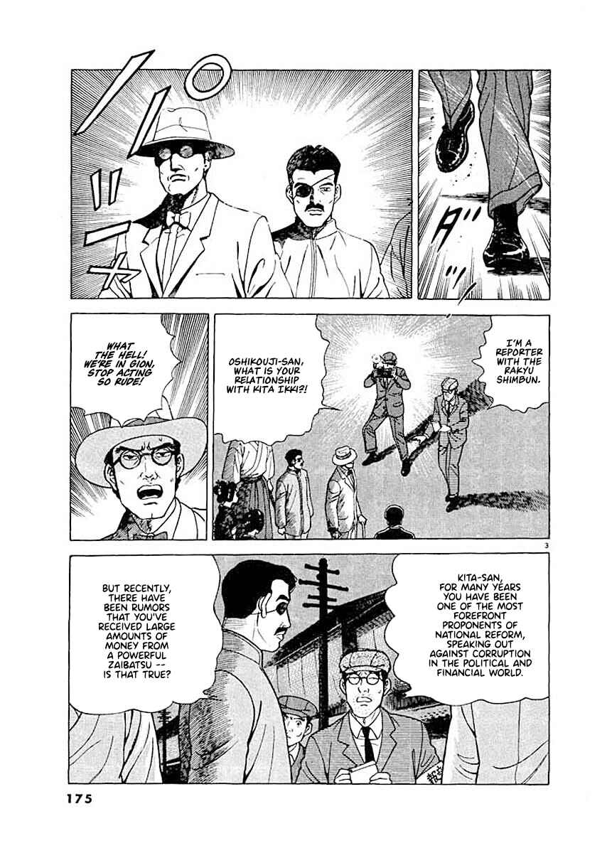 Page 3 Chapter 8 Ryuu: Ron