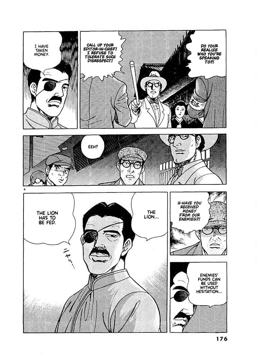 Page 4 Chapter 8 Ryuu: Ron