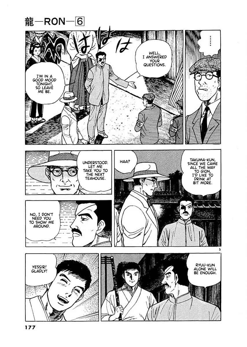 Page 5 Chapter 8 Ryuu: Ron