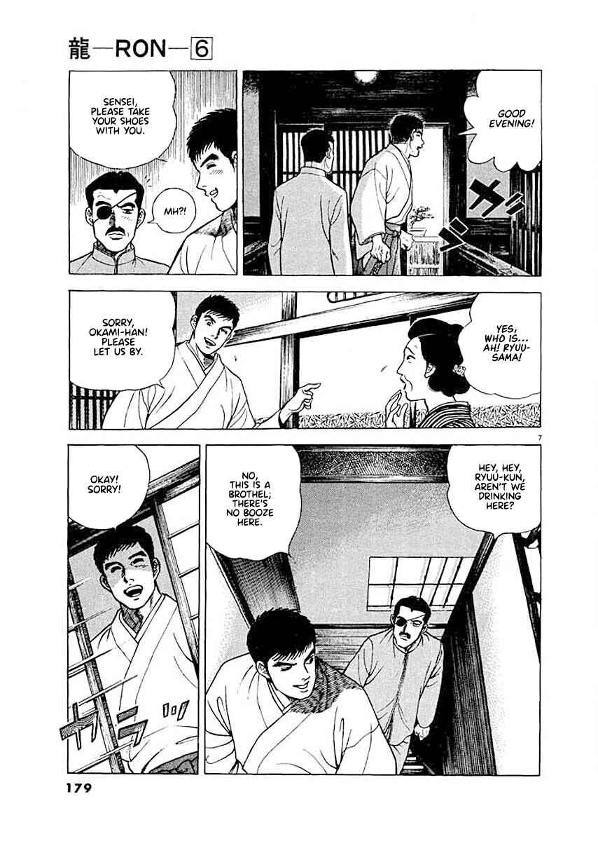 Page 7 Chapter 8 Ryuu: Ron