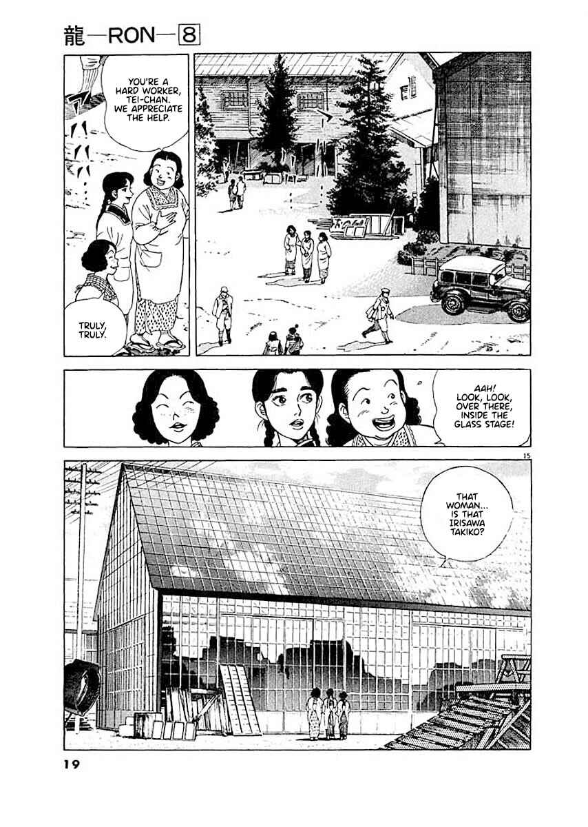 Page 17 Chapter 1 Ryuu: Ron