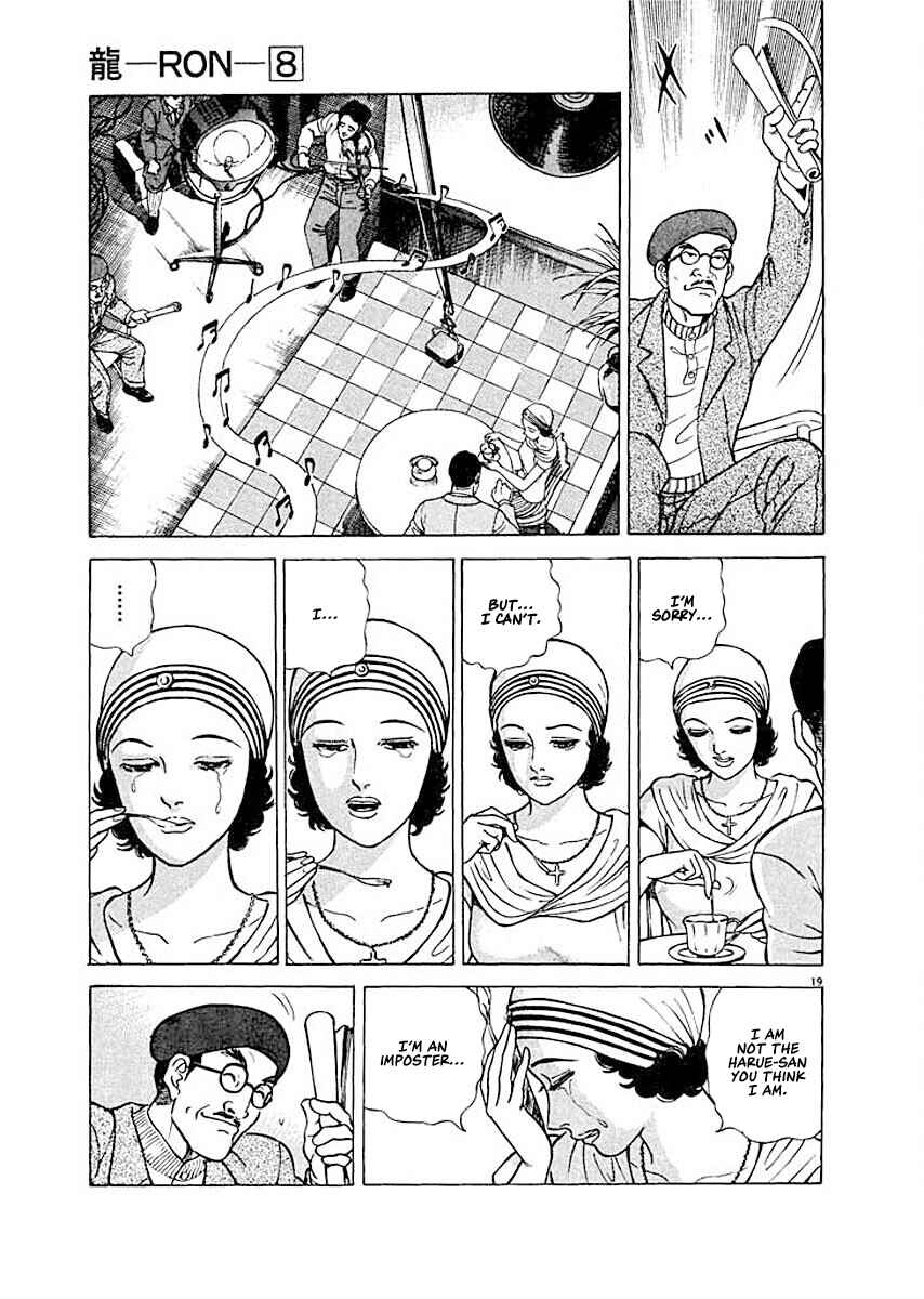 Page 20 Chapter 1 Ryuu: Ron