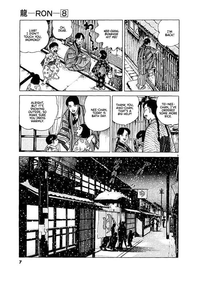 Page 6 Chapter 1 Ryuu: Ron