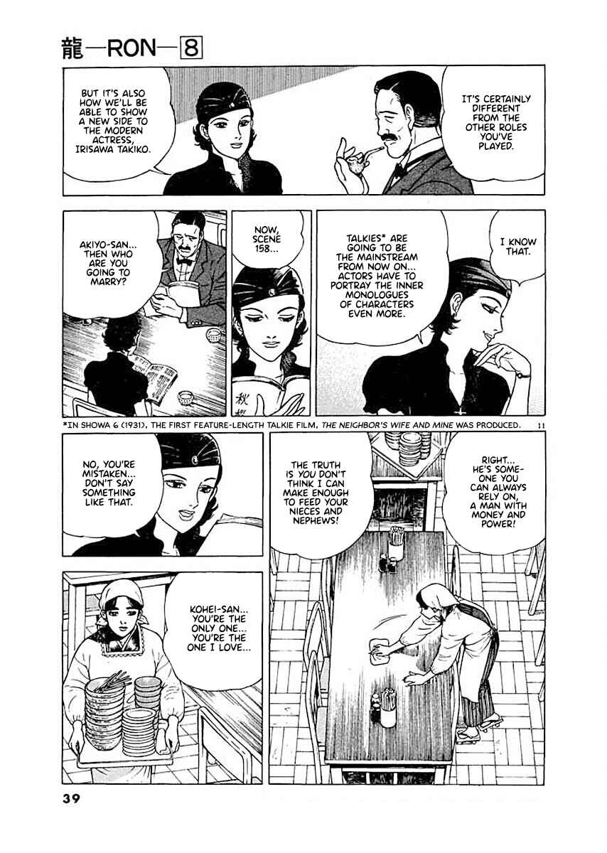 Page 10 Chapter 2 Ryuu: Ron