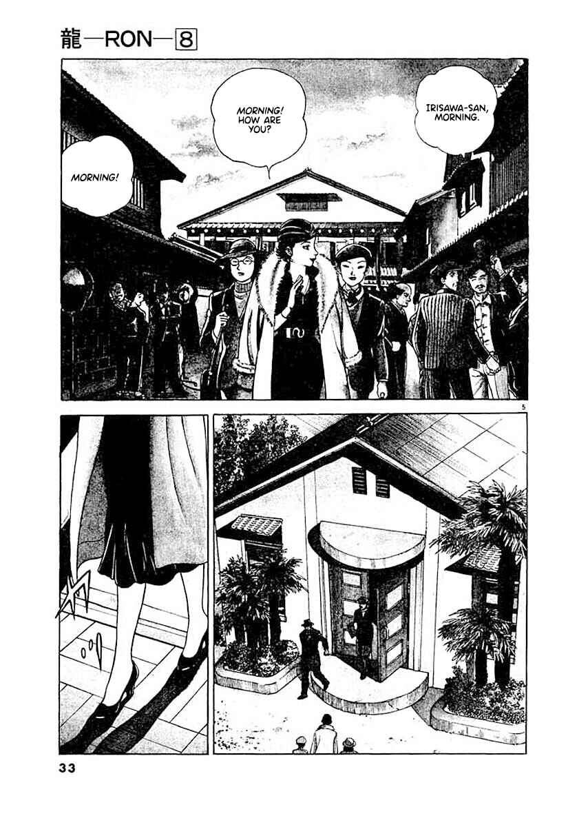 Page 4 Chapter 2 Ryuu: Ron