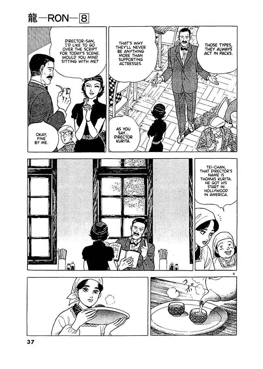 Page 8 Chapter 2 Ryuu: Ron
