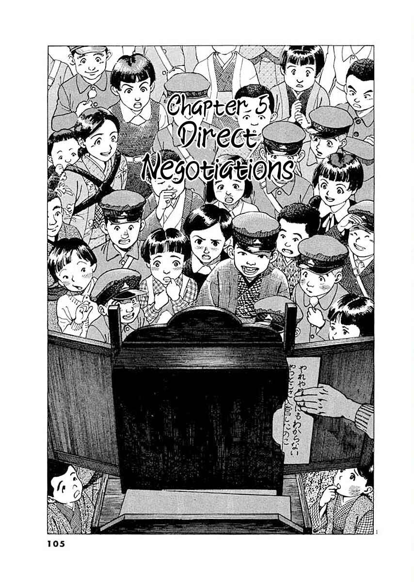 Page 1 Chapter 5 Ryuu: Ron