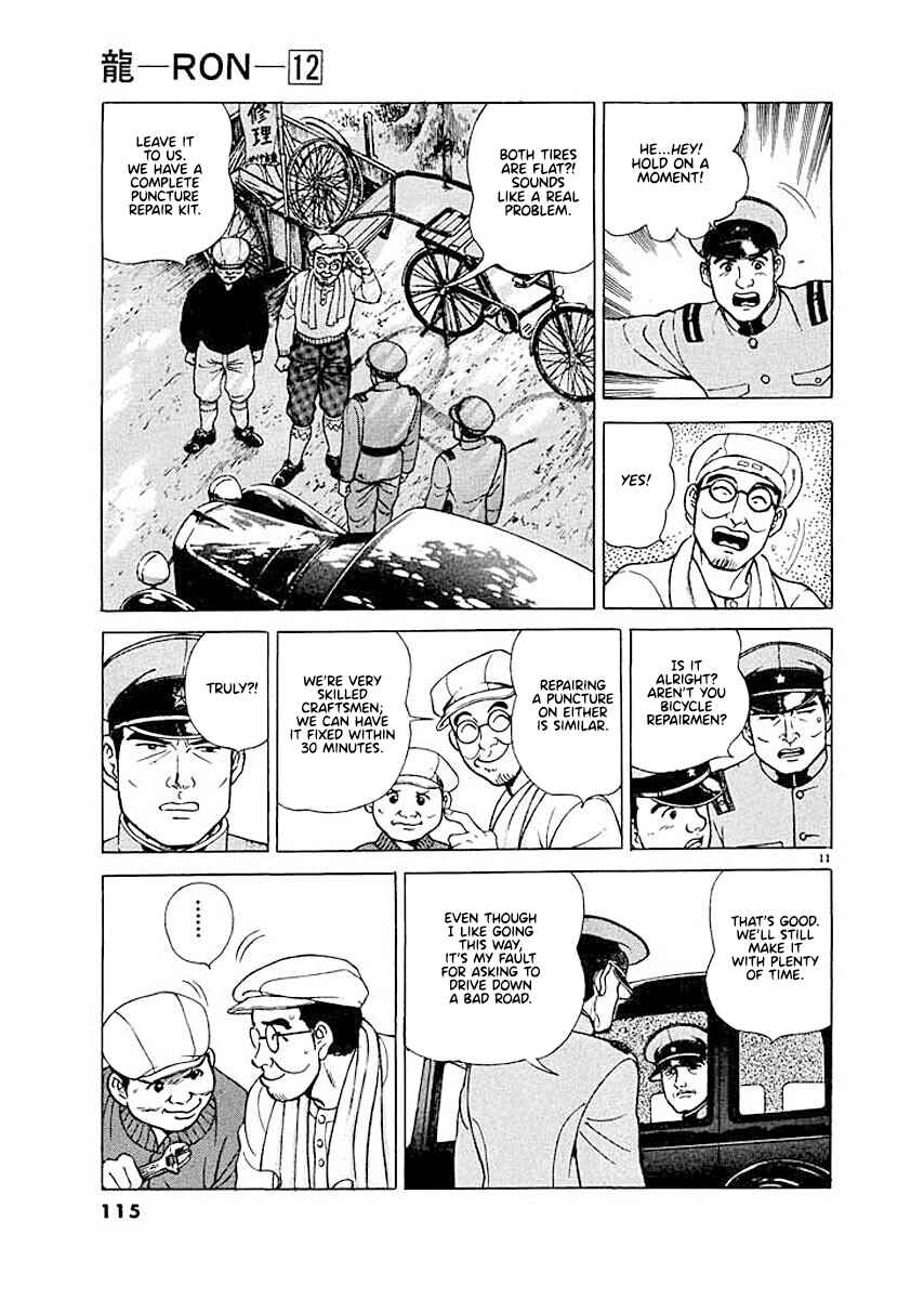 Page 11 Chapter 5 Ryuu: Ron