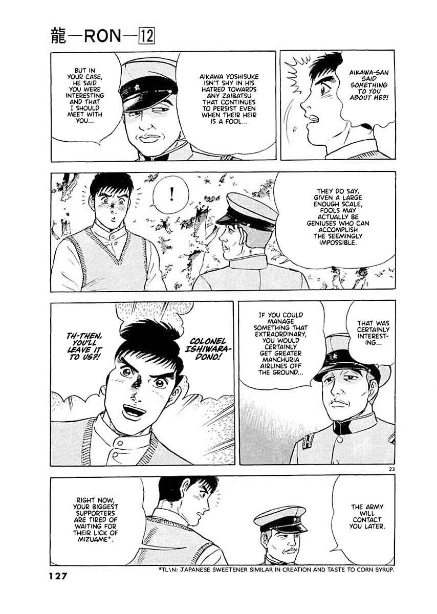 Page 23 Chapter 5 Ryuu: Ron