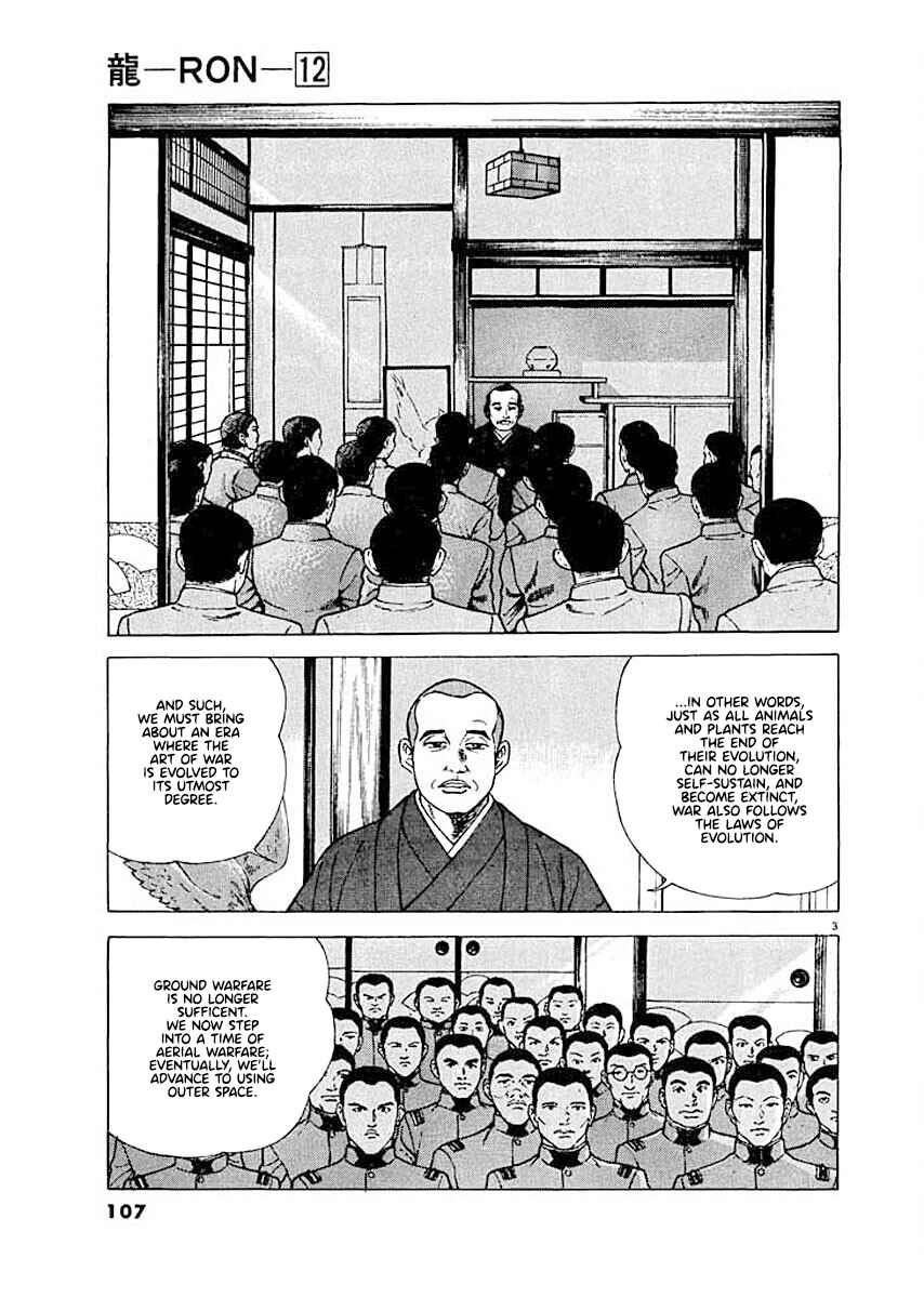 Page 3 Chapter 5 Ryuu: Ron