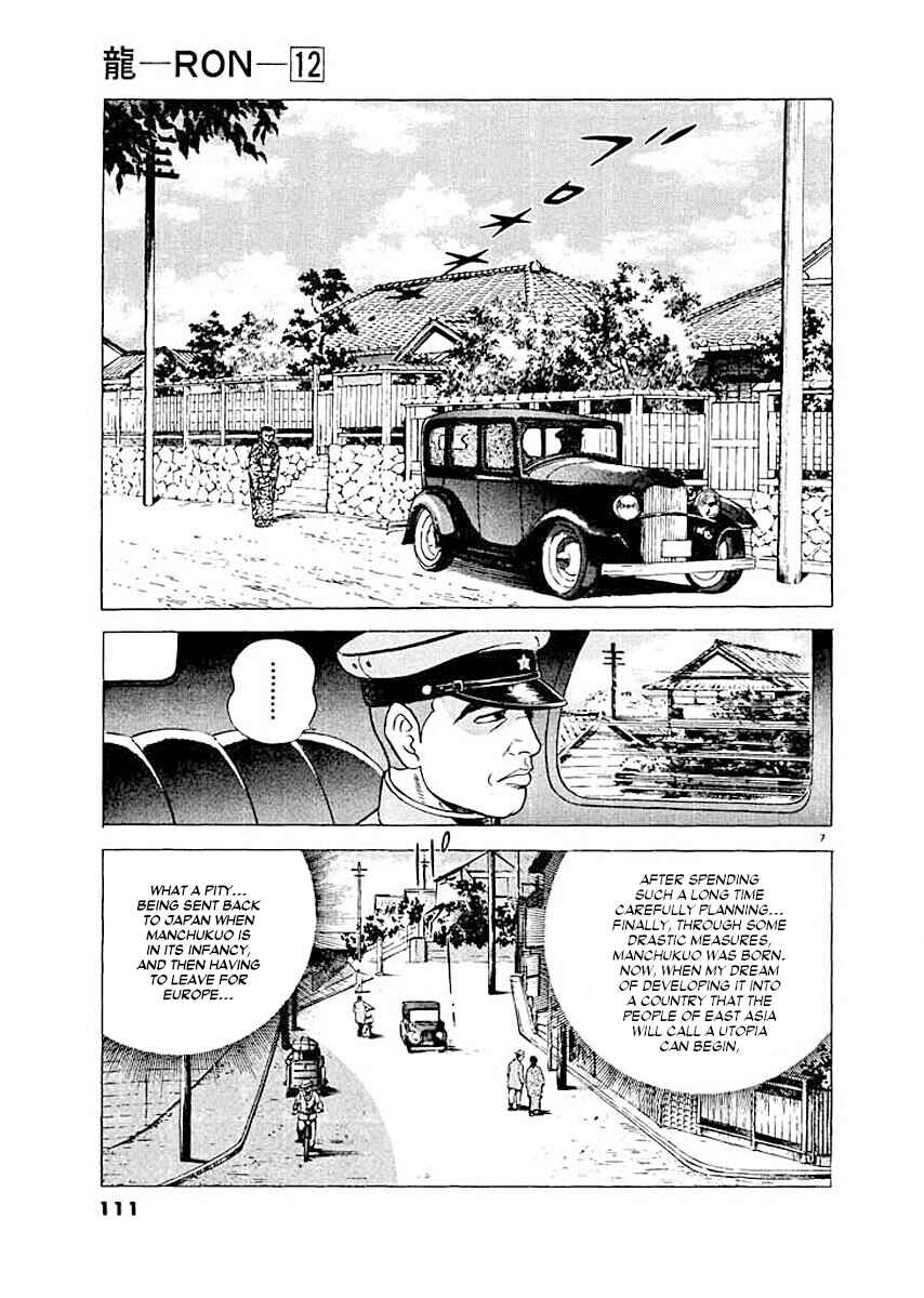 Page 7 Chapter 5 Ryuu: Ron