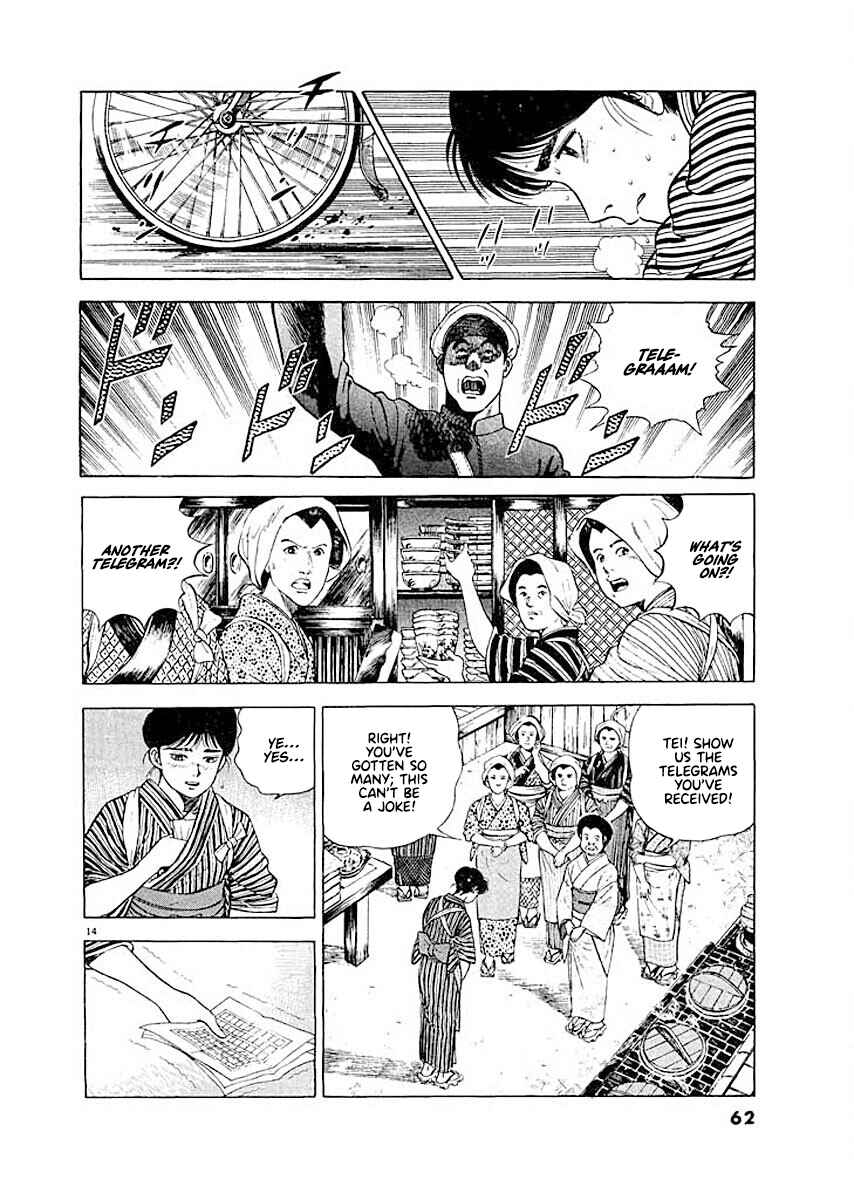 Page 14 Chapter 3 Ryuu: Ron