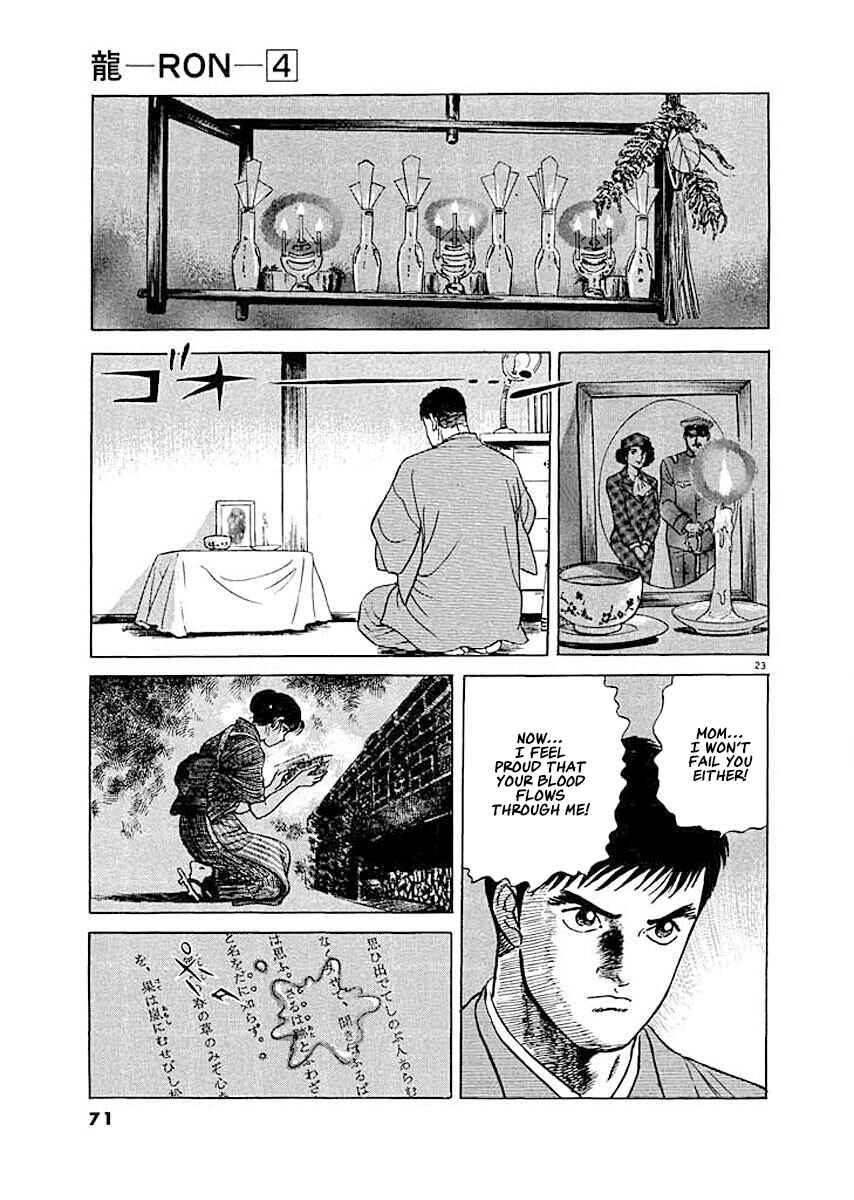 Page 23 Chapter 3 Ryuu: Ron