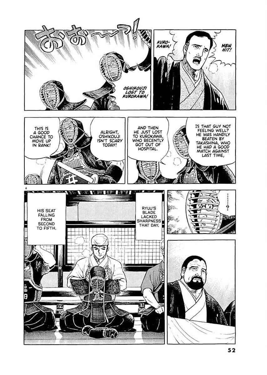 Page 4 Chapter 3 Ryuu: Ron