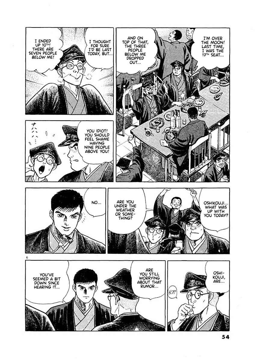 Page 6 Chapter 3 Ryuu: Ron