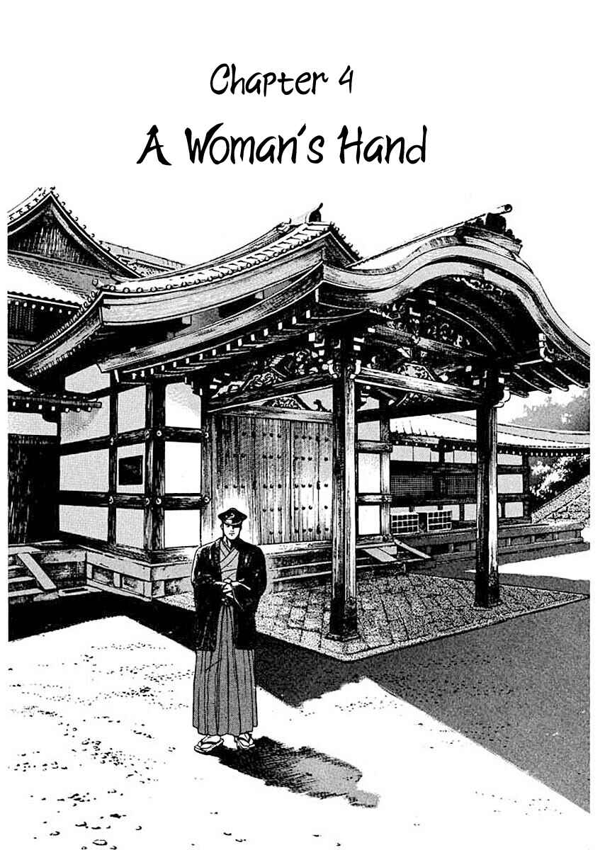 Page 1 Chapter 4 Ryuu: Ron