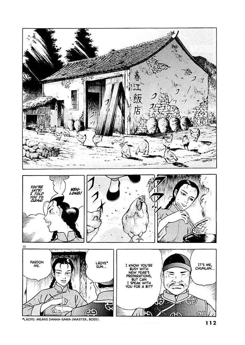 Page 10 Chapter 5 Ryuu: Ron