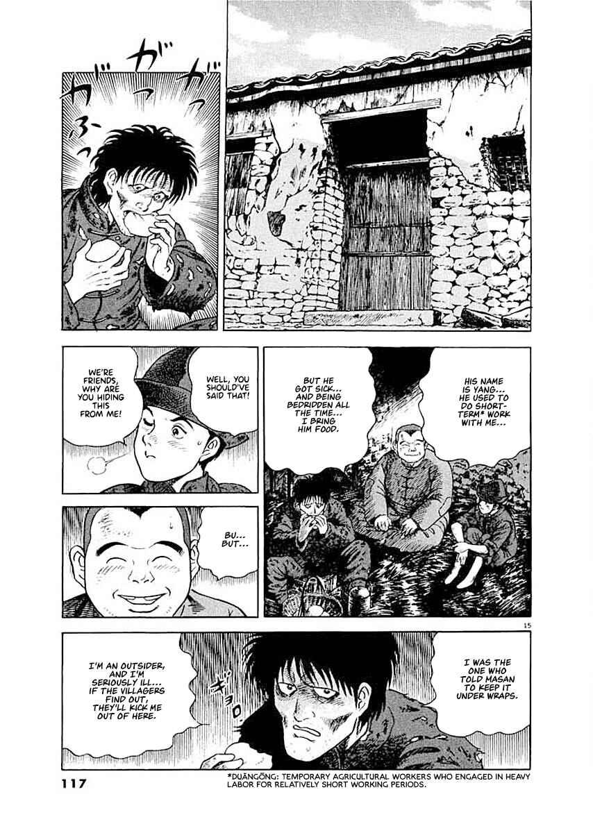 Page 15 Chapter 5 Ryuu: Ron