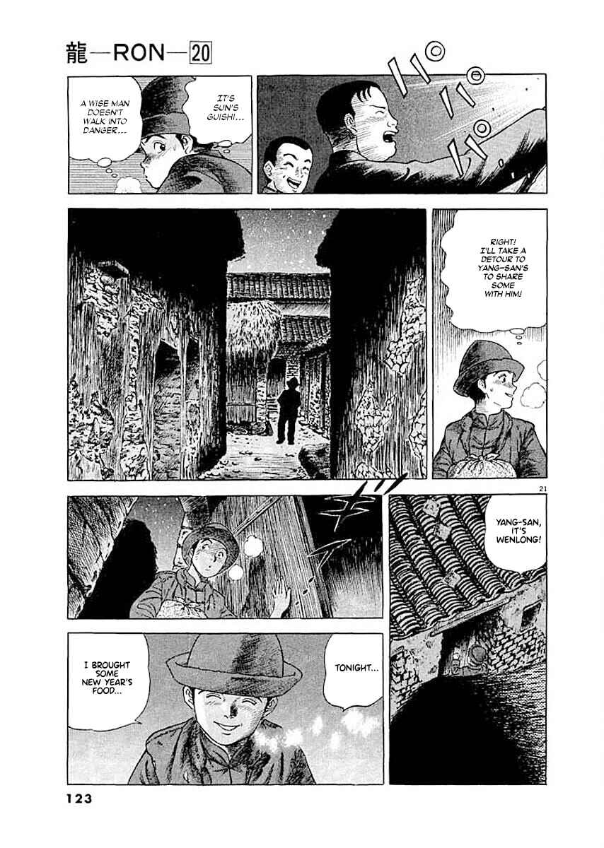 Page 21 Chapter 5 Ryuu: Ron