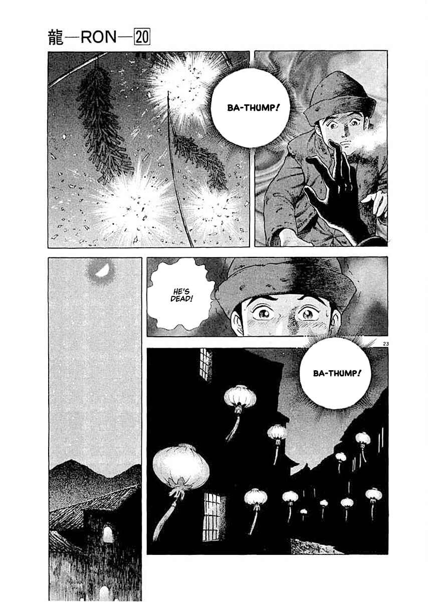 Page 23 Chapter 5 Ryuu: Ron