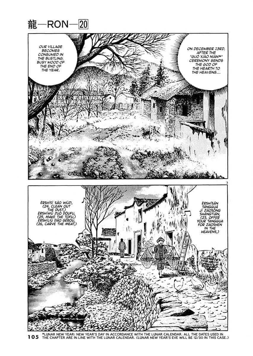 Page 3 Chapter 5 Ryuu: Ron