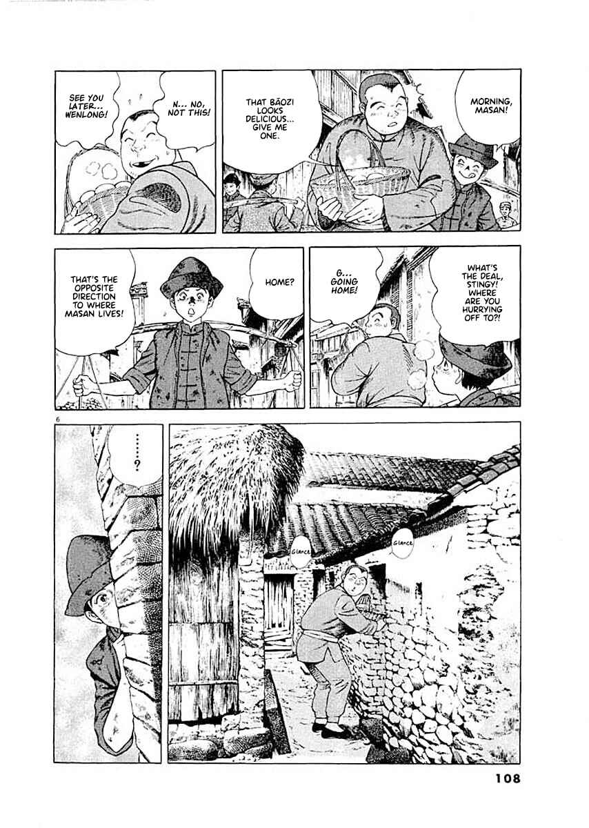 Page 6 Chapter 5 Ryuu: Ron